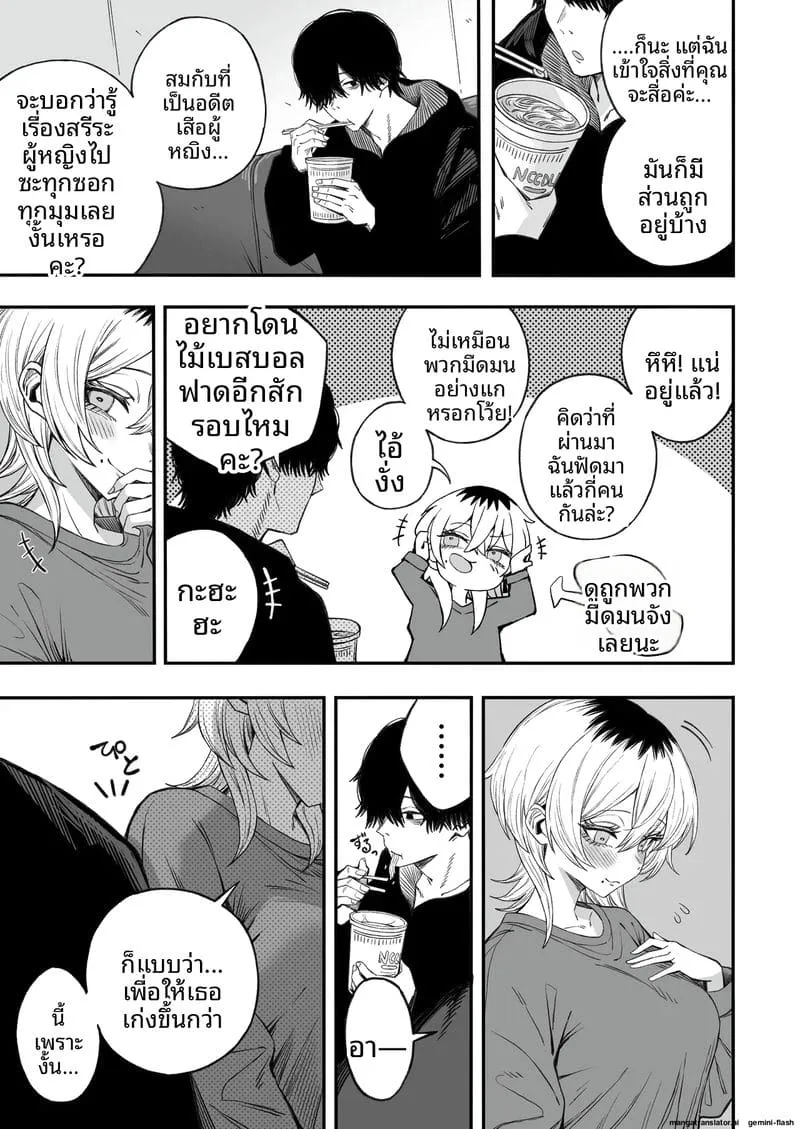 เย็ดชู้จนกลายเป็นเมีย Netori Otoko o Mesu ni suru 40 เย็ดชู้จนกลายเป็นเมีย Netori Otoko o Mesu ni suru 40