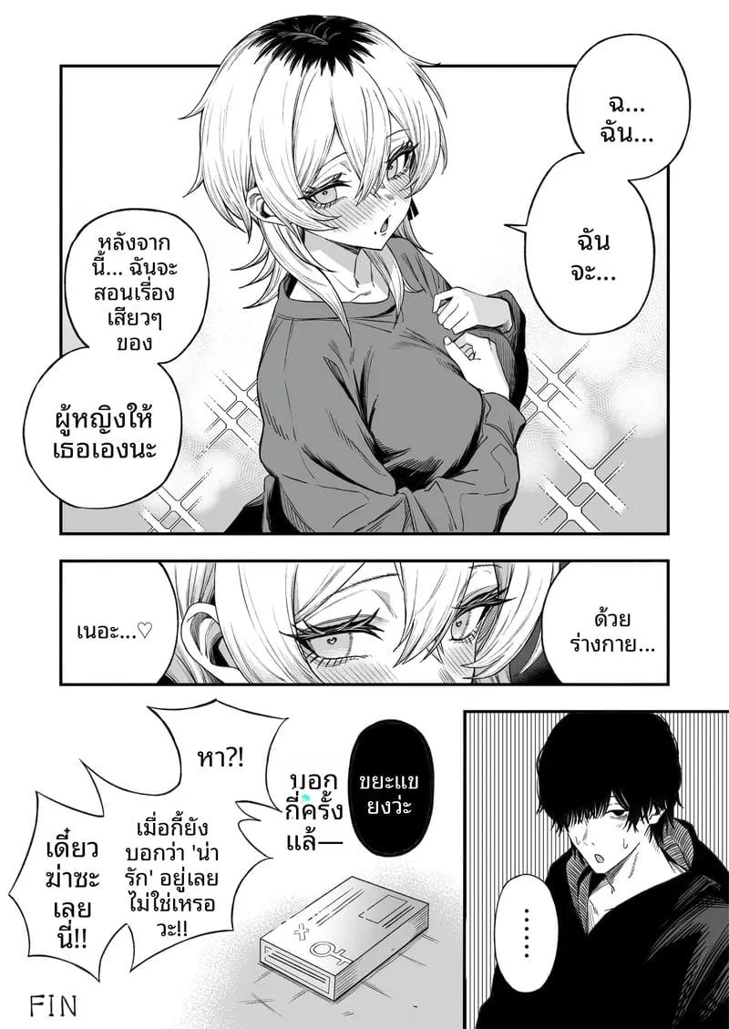 เย็ดชู้จนกลายเป็นเมีย Netori Otoko o Mesu ni suru 41 เย็ดชู้จนกลายเป็นเมีย Netori Otoko o Mesu ni suru 41