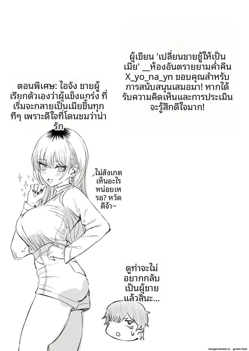 เย็ดชู้จนกลายเป็นเมีย Netori Otoko o Mesu ni suru 42 เย็ดชู้จนกลายเป็นเมีย Netori Otoko o Mesu ni suru 42