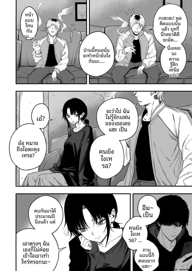 เย็ดชู้จนกลายเป็นเมีย Netori Otoko o Mesu ni suru 5 เย็ดชู้จนกลายเป็นเมีย Netori Otoko o Mesu ni suru 5