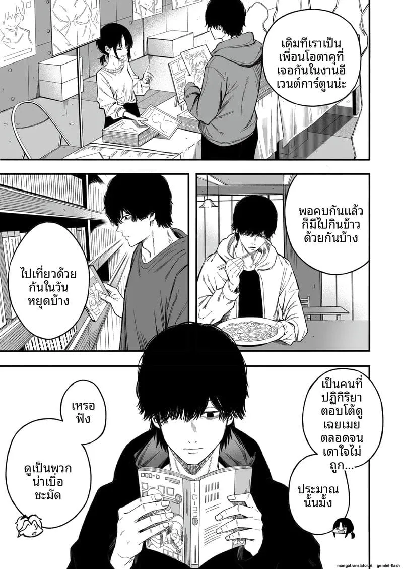 เย็ดชู้จนกลายเป็นเมีย Netori Otoko o Mesu ni suru 6 เย็ดชู้จนกลายเป็นเมีย Netori Otoko o Mesu ni suru 6