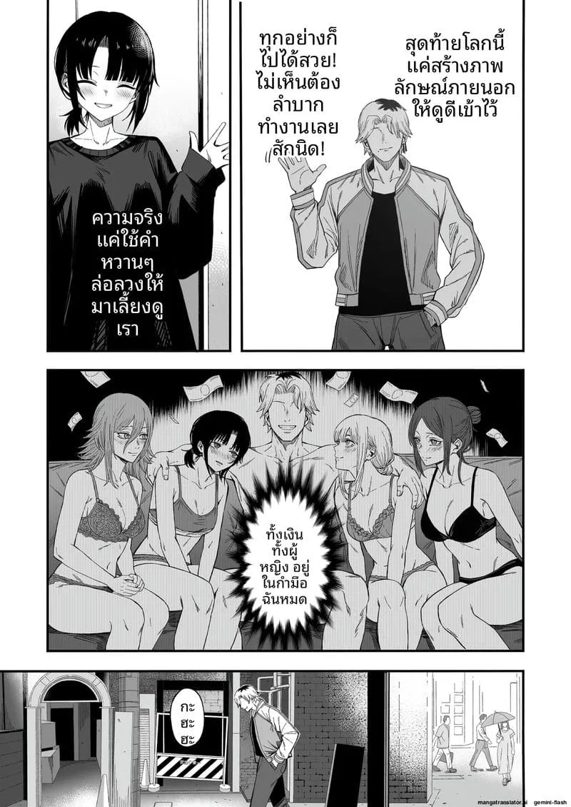เย็ดชู้จนกลายเป็นเมีย Netori Otoko o Mesu ni suru 7 เย็ดชู้จนกลายเป็นเมีย Netori Otoko o Mesu ni suru 7
