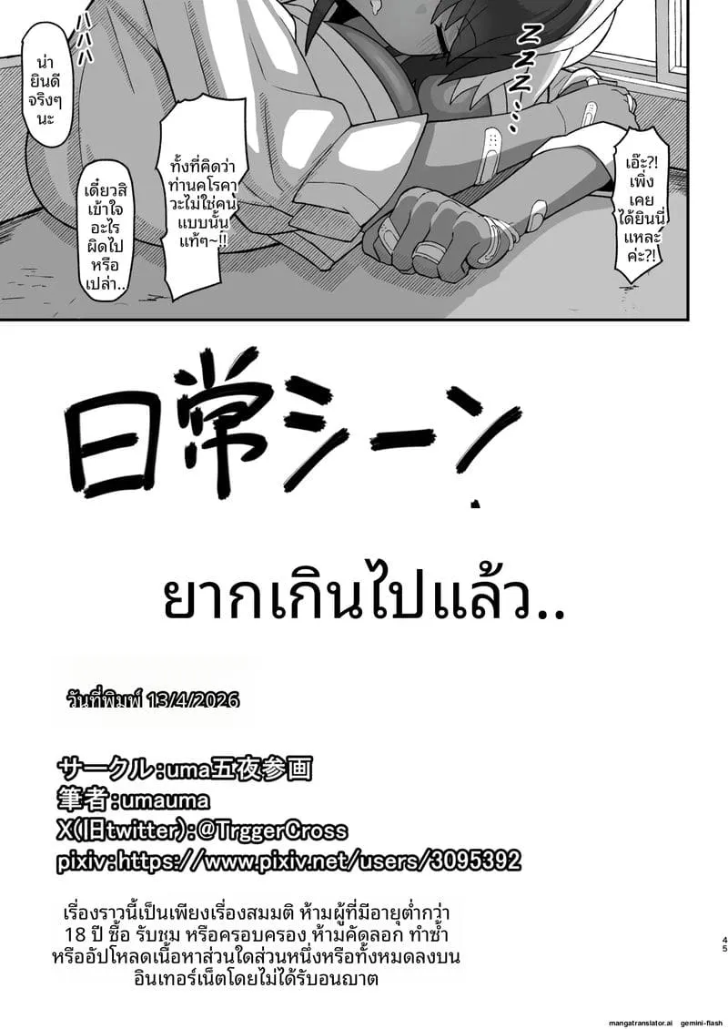 เย็ดซัคคิวบัสสาวกล้าม Maki-chan VS Kurokawa-kun44 เย็ดซัคคิวบัสสาวกล้าม Maki-chan VS Kurokawa-kun44
