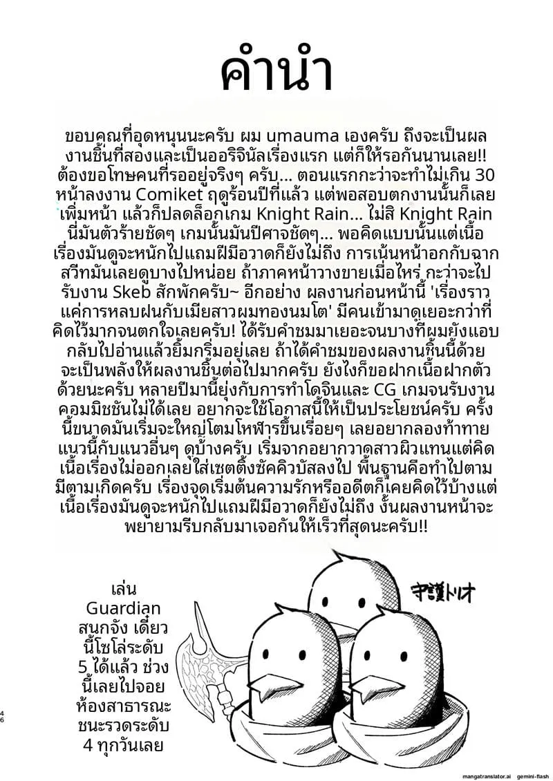 เย็ดซัคคิวบัสสาวกล้าม Maki-chan VS Kurokawa-kun45 เย็ดซัคคิวบัสสาวกล้าม Maki-chan VS Kurokawa-kun45
