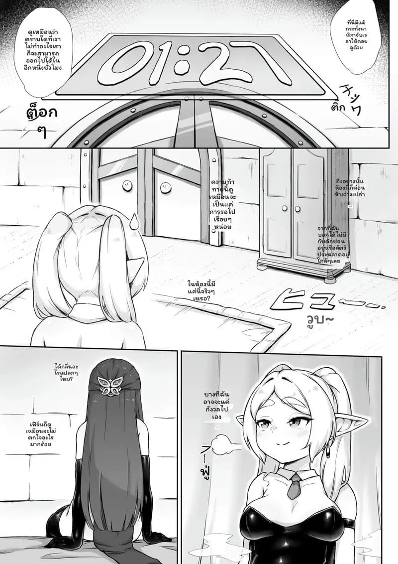 เย็ดฟรีเรนกับเฟิร์นในดันเจี้ยน Frieren x Fern Dungeon Adventure10 เย็ดฟรีเรนกับเฟิร์นในดันเจี้ยน Frieren x Fern Dungeon Adventure10