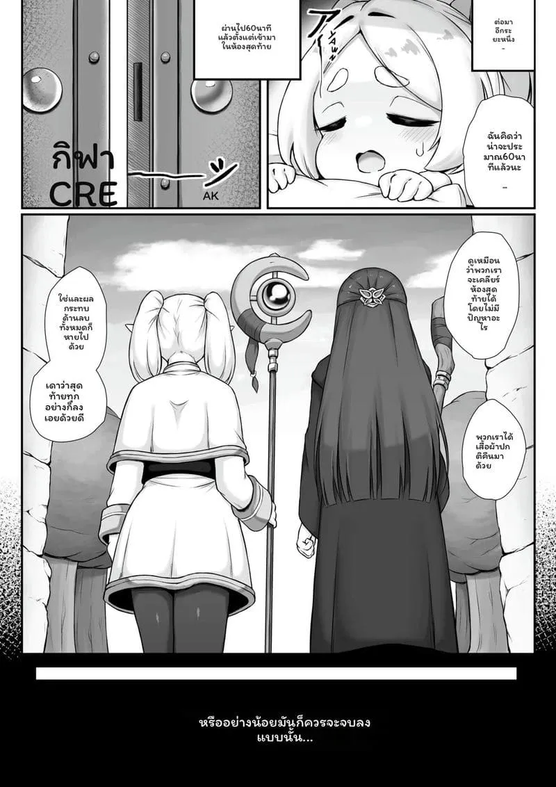 เย็ดฟรีเรนกับเฟิร์นในดันเจี้ยน Frieren x Fern Dungeon Adventure12 เย็ดฟรีเรนกับเฟิร์นในดันเจี้ยน Frieren x Fern Dungeon Adventure12