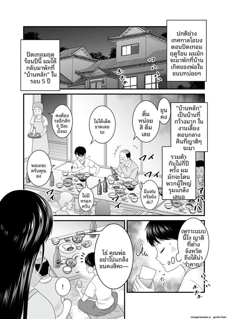 เย็ดสาวบ้านนอกหน้าร้อน Kyouinshoku no Natsu02 เย็ดสาวบ้านนอกหน้าร้อน Kyouinshoku no Natsu02