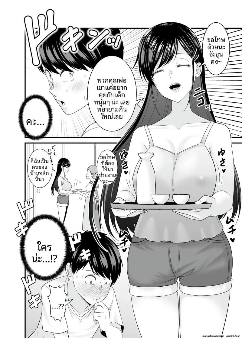 เย็ดสาวบ้านนอกหน้าร้อน Kyouinshoku no Natsu03 เย็ดสาวบ้านนอกหน้าร้อน Kyouinshoku no Natsu03