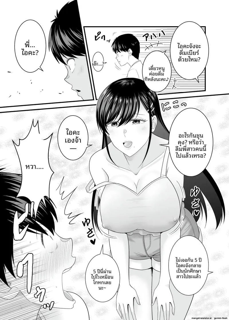 เย็ดสาวบ้านนอกหน้าร้อน Kyouinshoku no Natsu04 เย็ดสาวบ้านนอกหน้าร้อน Kyouinshoku no Natsu04