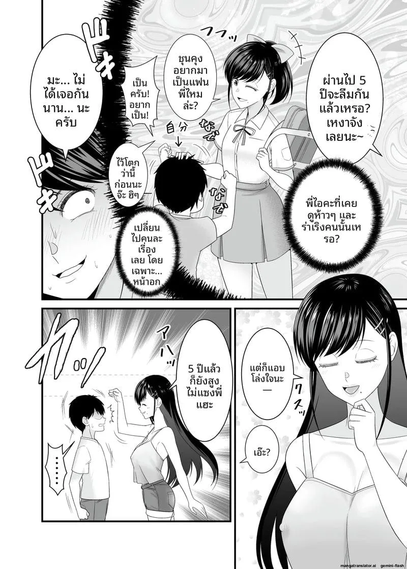 เย็ดสาวบ้านนอกหน้าร้อน Kyouinshoku no Natsu05 เย็ดสาวบ้านนอกหน้าร้อน Kyouinshoku no Natsu05