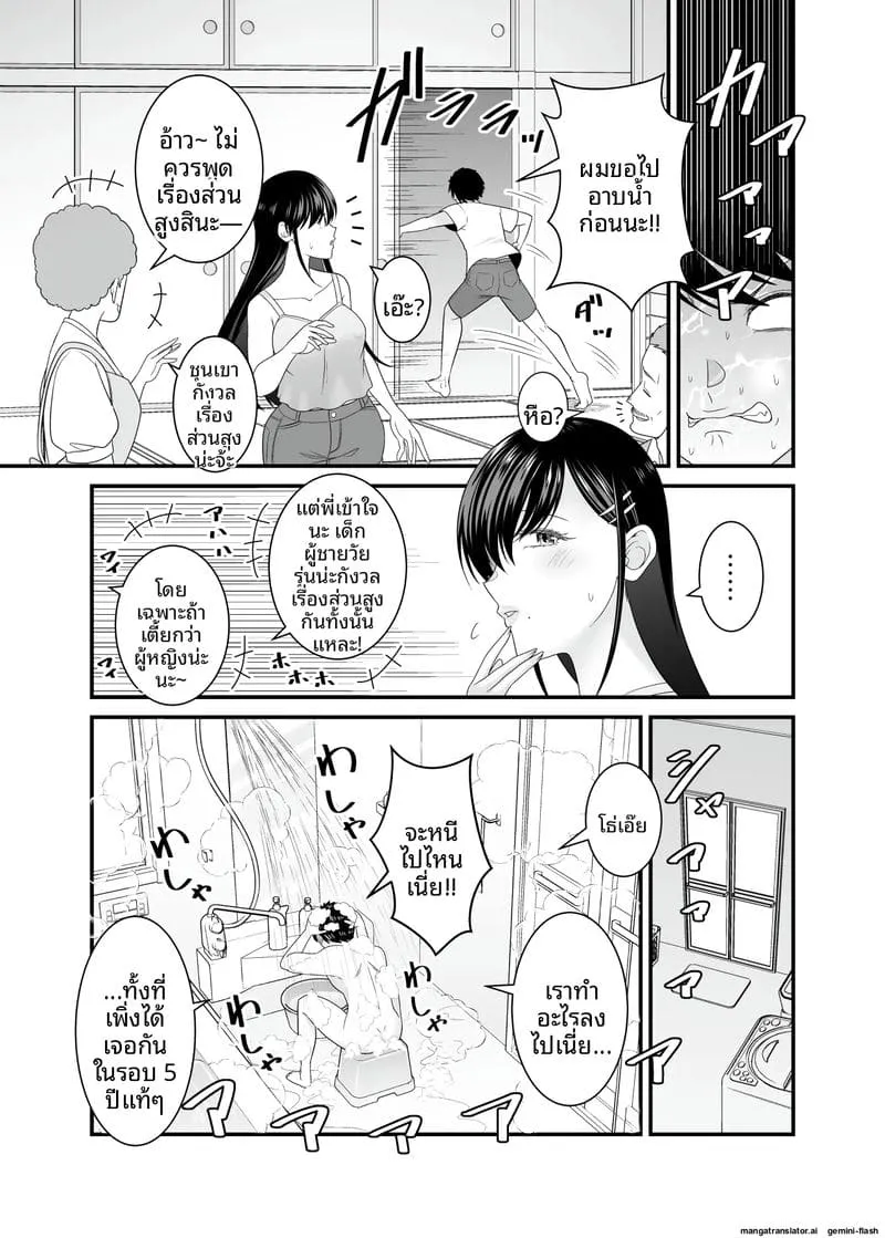 เย็ดสาวบ้านนอกหน้าร้อน Kyouinshoku no Natsu06 เย็ดสาวบ้านนอกหน้าร้อน Kyouinshoku no Natsu06
