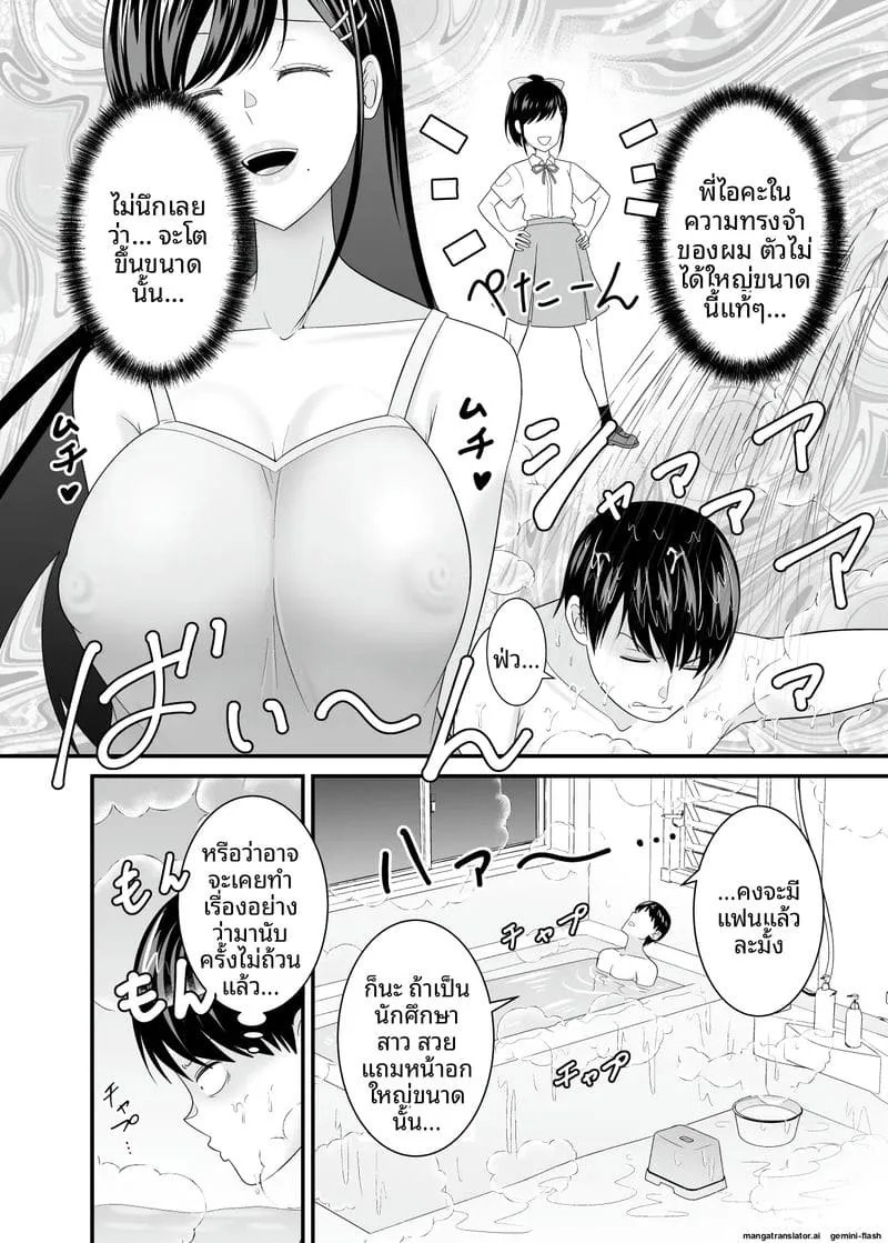 เย็ดสาวบ้านนอกหน้าร้อน Kyouinshoku no Natsu07 เย็ดสาวบ้านนอกหน้าร้อน Kyouinshoku no Natsu07