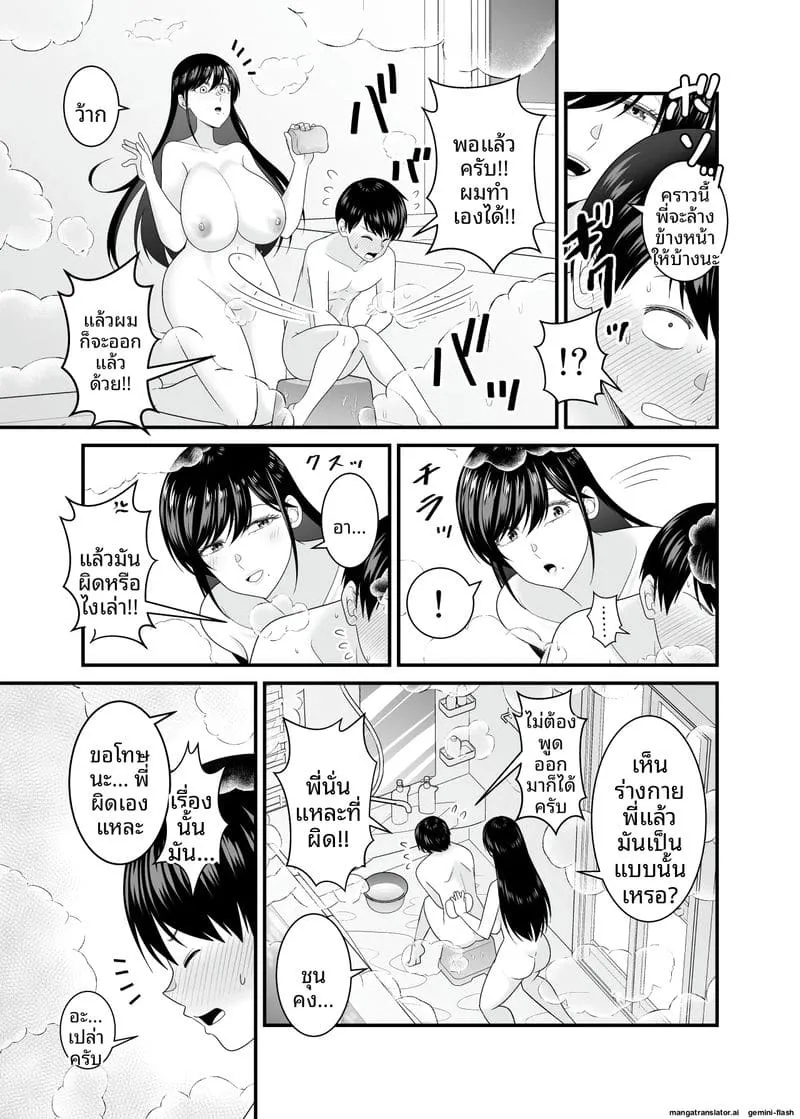 เย็ดสาวบ้านนอกหน้าร้อน Kyouinshoku no Natsu12 เย็ดสาวบ้านนอกหน้าร้อน Kyouinshoku no Natsu12