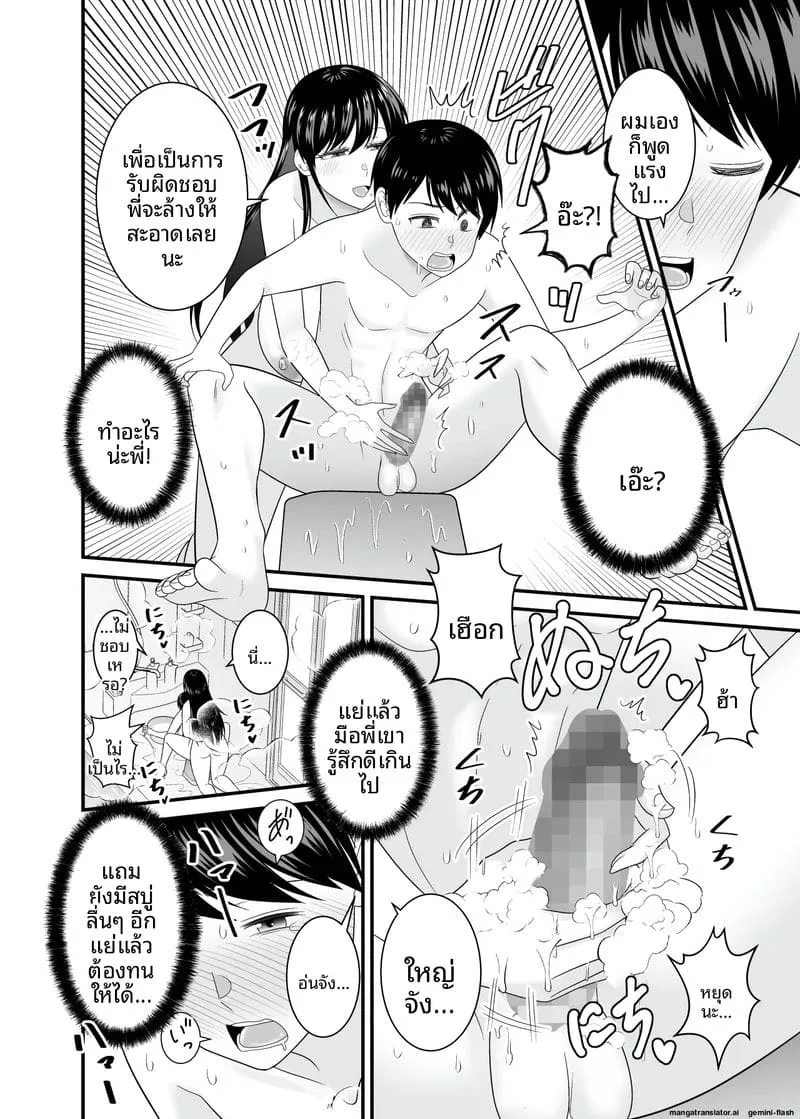 เย็ดสาวบ้านนอกหน้าร้อน Kyouinshoku no Natsu13 เย็ดสาวบ้านนอกหน้าร้อน Kyouinshoku no Natsu13