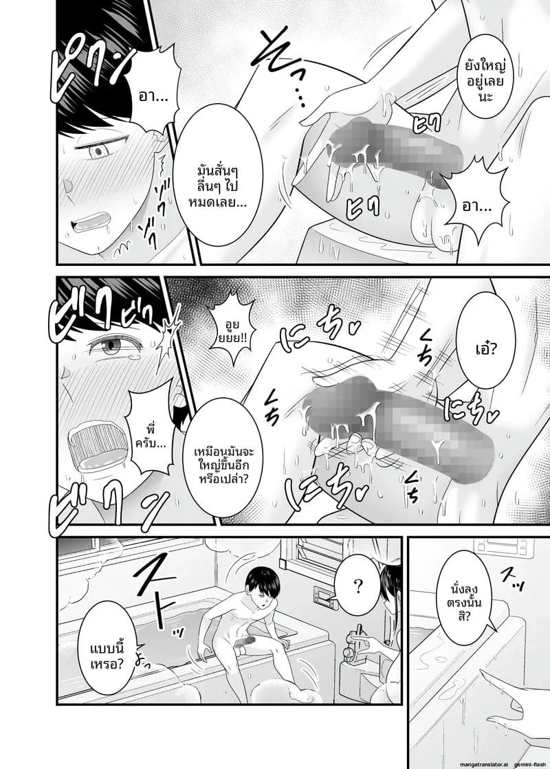 เย็ดสาวบ้านนอกหน้าร้อน Kyouinshoku no Natsu15 เย็ดสาวบ้านนอกหน้าร้อน Kyouinshoku no Natsu15