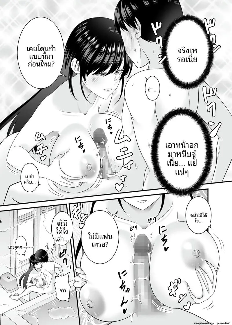 เย็ดสาวบ้านนอกหน้าร้อน Kyouinshoku no Natsu18 เย็ดสาวบ้านนอกหน้าร้อน Kyouinshoku no Natsu18