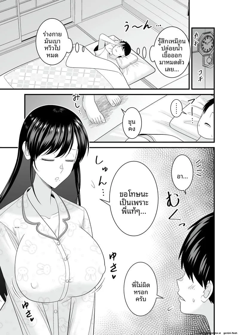 เย็ดสาวบ้านนอกหน้าร้อน Kyouinshoku no Natsu22 เย็ดสาวบ้านนอกหน้าร้อน Kyouinshoku no Natsu22