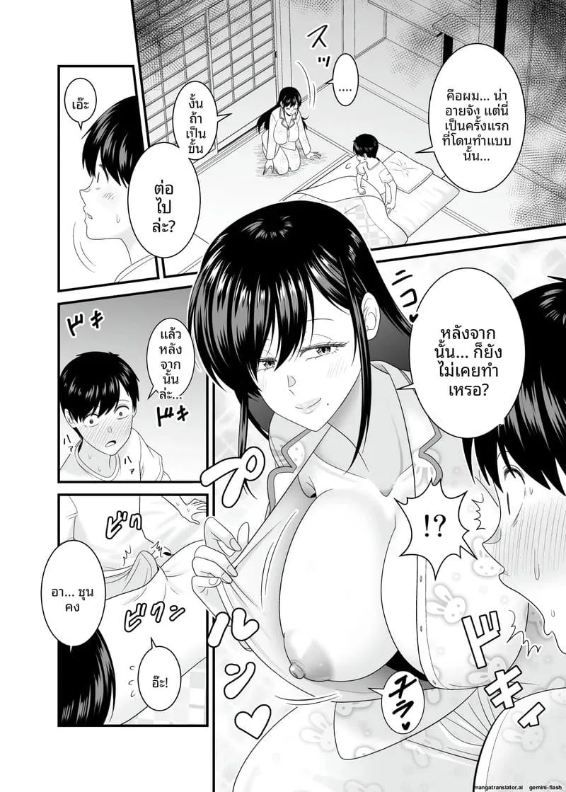 เย็ดสาวบ้านนอกหน้าร้อน Kyouinshoku no Natsu23 เย็ดสาวบ้านนอกหน้าร้อน Kyouinshoku no Natsu23