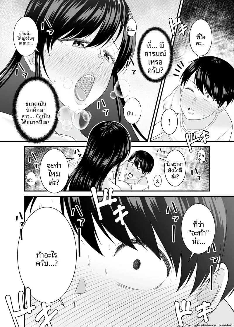 เย็ดสาวบ้านนอกหน้าร้อน Kyouinshoku no Natsu27 เย็ดสาวบ้านนอกหน้าร้อน Kyouinshoku no Natsu27