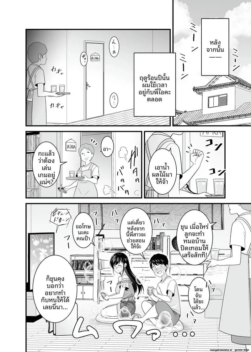 เย็ดสาวบ้านนอกหน้าร้อน Kyouinshoku no Natsu33 เย็ดสาวบ้านนอกหน้าร้อน Kyouinshoku no Natsu33