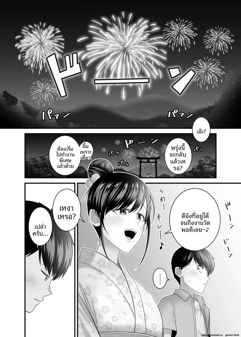 เย็ดสาวบ้านนอกหน้าร้อน Kyouinshoku no Natsu47 เย็ดสาวบ้านนอกหน้าร้อน Kyouinshoku no Natsu47