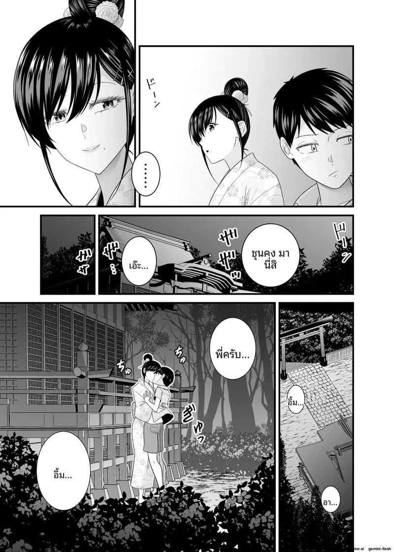 เย็ดสาวบ้านนอกหน้าร้อน Kyouinshoku no Natsu48 เย็ดสาวบ้านนอกหน้าร้อน Kyouinshoku no Natsu48