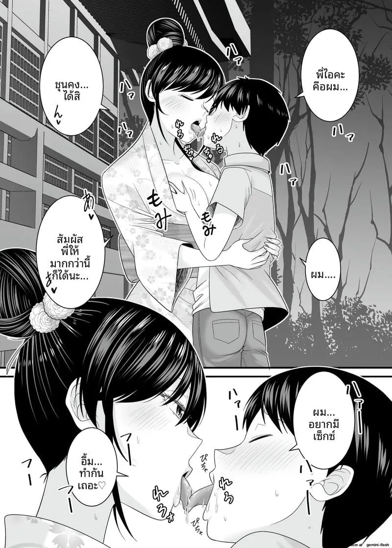 เย็ดสาวบ้านนอกหน้าร้อน Kyouinshoku no Natsu49 เย็ดสาวบ้านนอกหน้าร้อน Kyouinshoku no Natsu49