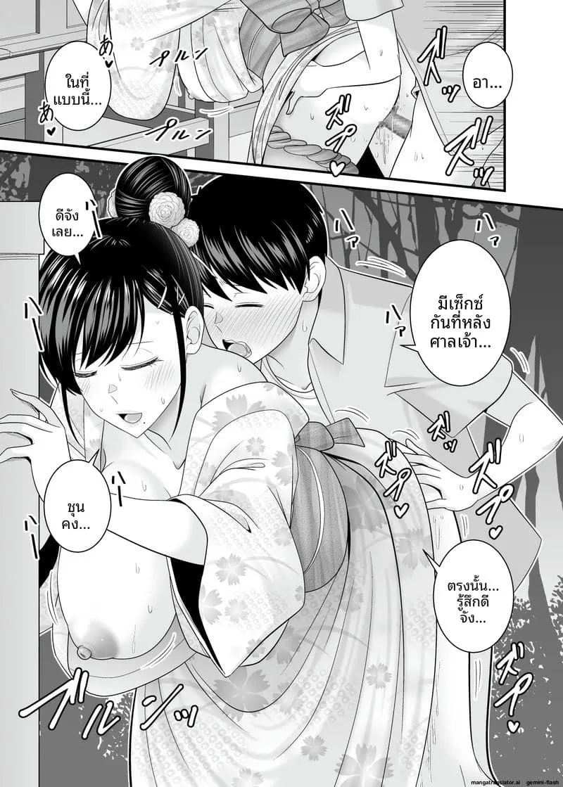 เย็ดสาวบ้านนอกหน้าร้อน Kyouinshoku no Natsu50 เย็ดสาวบ้านนอกหน้าร้อน Kyouinshoku no Natsu50