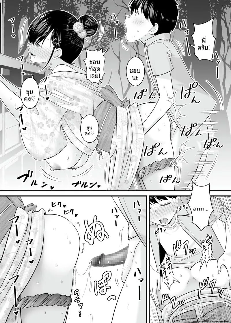 เย็ดสาวบ้านนอกหน้าร้อน Kyouinshoku no Natsu51 เย็ดสาวบ้านนอกหน้าร้อน Kyouinshoku no Natsu51