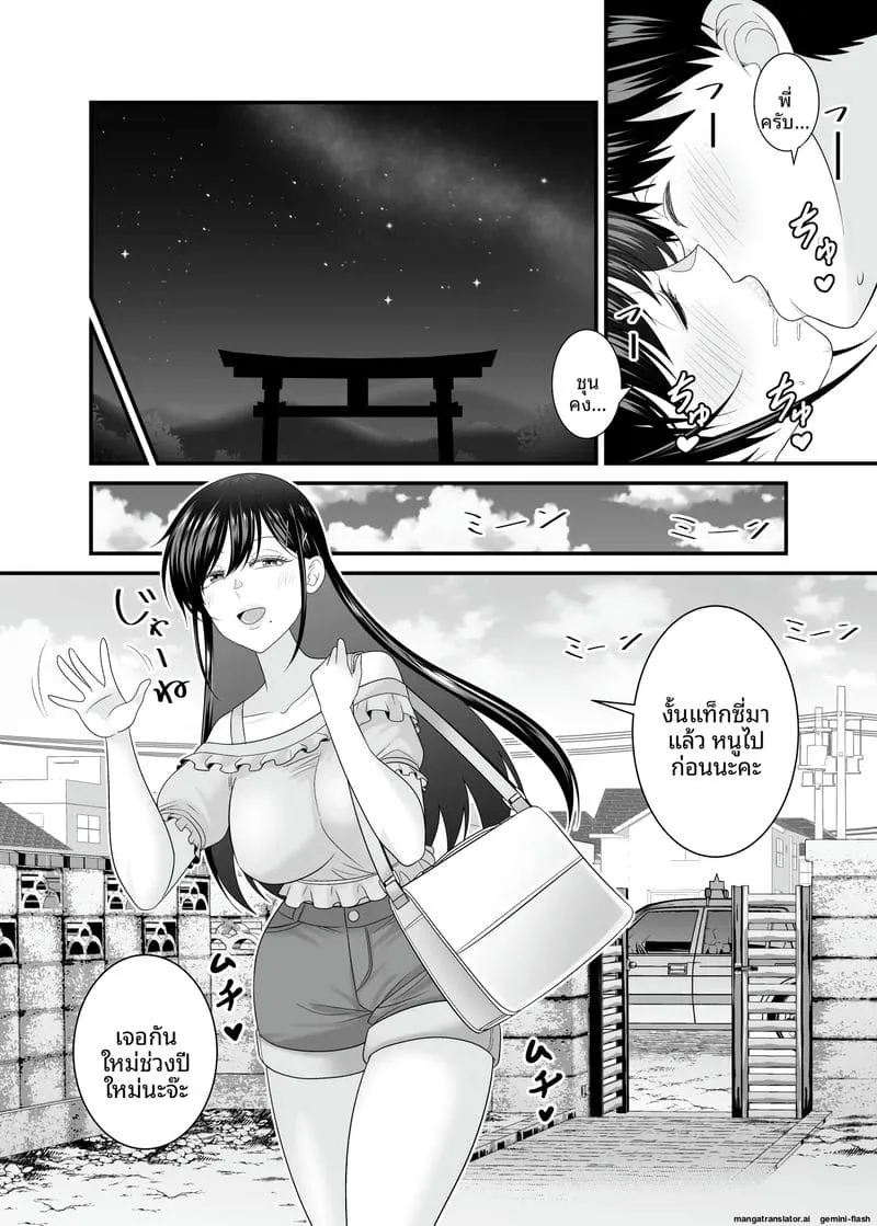 เย็ดสาวบ้านนอกหน้าร้อน Kyouinshoku no Natsu57 เย็ดสาวบ้านนอกหน้าร้อน Kyouinshoku no Natsu57