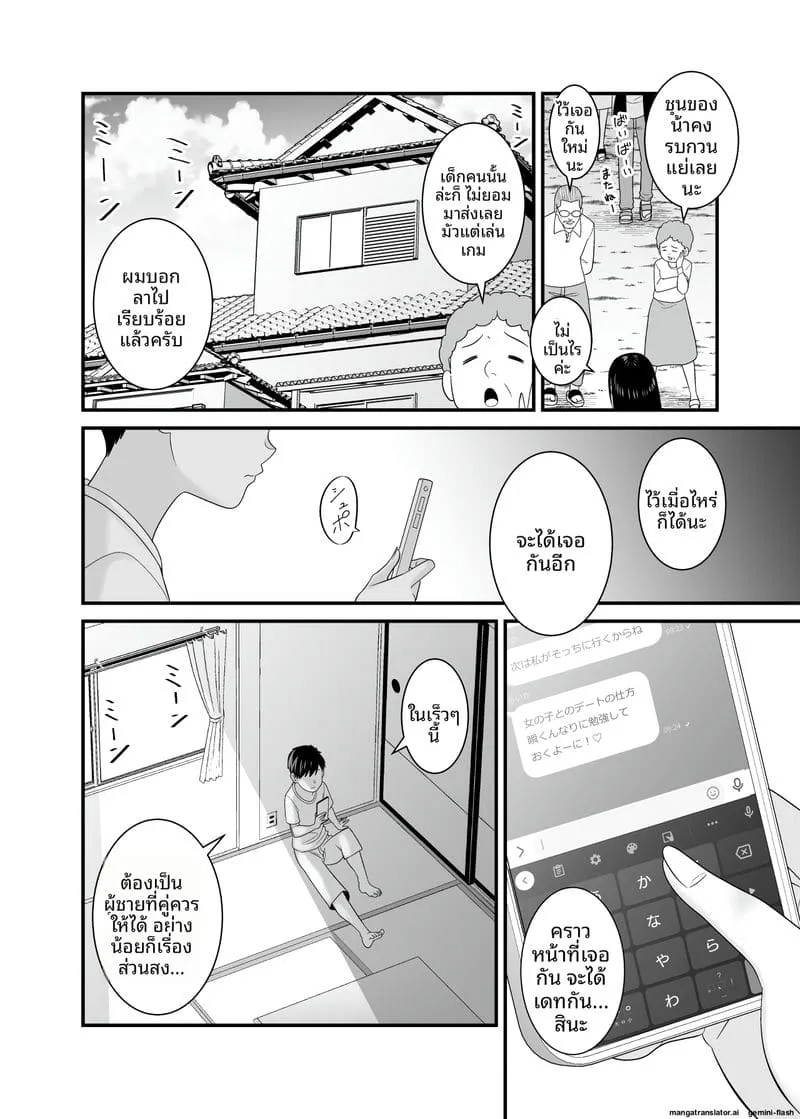 เย็ดสาวบ้านนอกหน้าร้อน Kyouinshoku no Natsu58 เย็ดสาวบ้านนอกหน้าร้อน Kyouinshoku no Natsu58