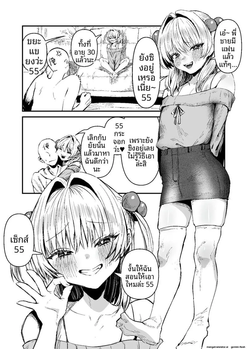 เย็ดหนุ่มซึน Doutei Utte Ii Desu ka20 เย็ดหนุ่มซึน Doutei Utte Ii Desu ka20