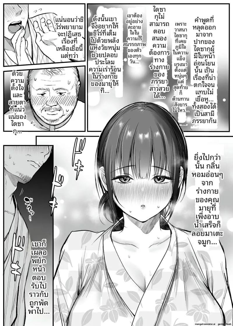 เย็ดเมียสาวร้านโซบะ Otoko Hitori Baiku Tabi14 เย็ดเมียสาวร้านโซบะ Otoko Hitori Baiku Tabi14