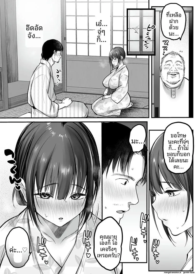 เย็ดเมียสาวร้านโซบะ Otoko Hitori Baiku Tabi15 เย็ดเมียสาวร้านโซบะ Otoko Hitori Baiku Tabi15