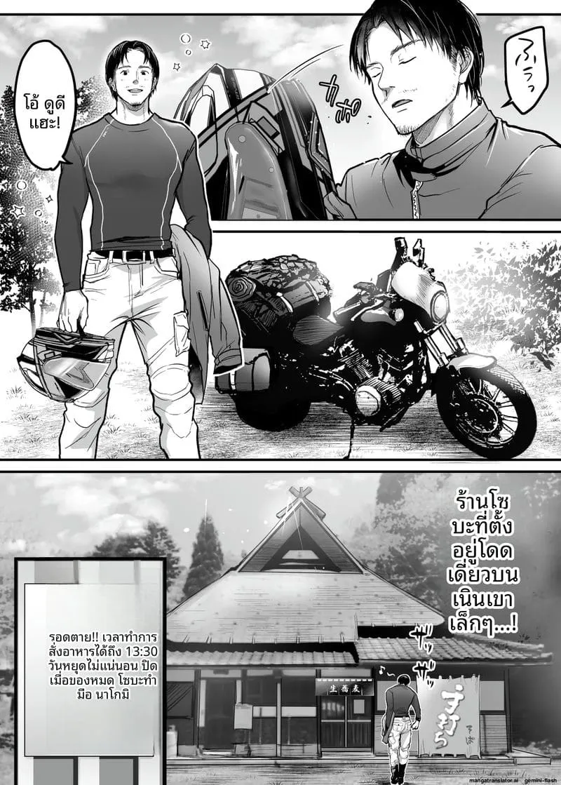 เย็ดเมียสาวร้านโซบะ Otoko Hitori Baiku Tabi3 เย็ดเมียสาวร้านโซบะ Otoko Hitori Baiku Tabi3