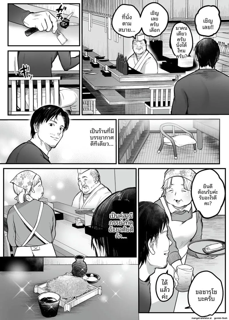 เย็ดเมียสาวร้านโซบะ Otoko Hitori Baiku Tabi4 เย็ดเมียสาวร้านโซบะ Otoko Hitori Baiku Tabi4