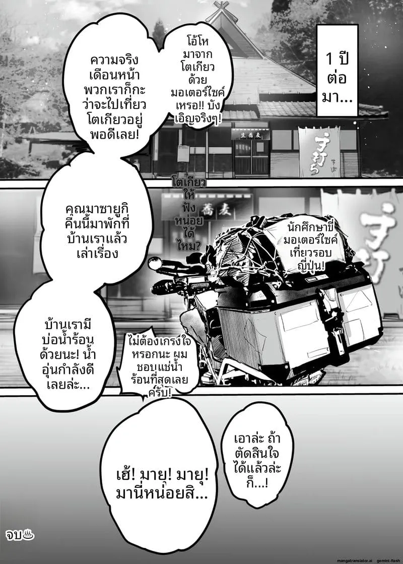 เย็ดเมียสาวร้านโซบะ Otoko Hitori Baiku Tabi57 เย็ดเมียสาวร้านโซบะ Otoko Hitori Baiku Tabi57