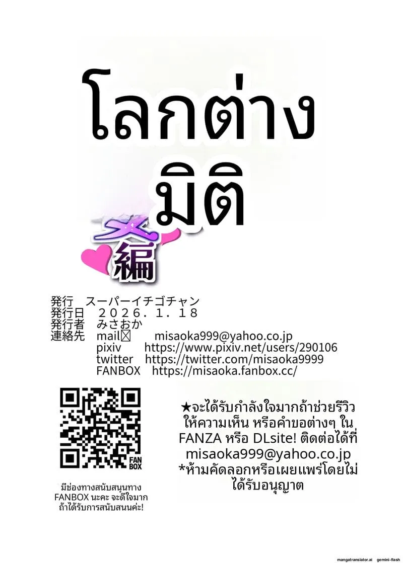 เย็ดเมียสาวร้านโซบะ Otoko Hitori Baiku Tabi58 เย็ดเมียสาวร้านโซบะ Otoko Hitori Baiku Tabi58