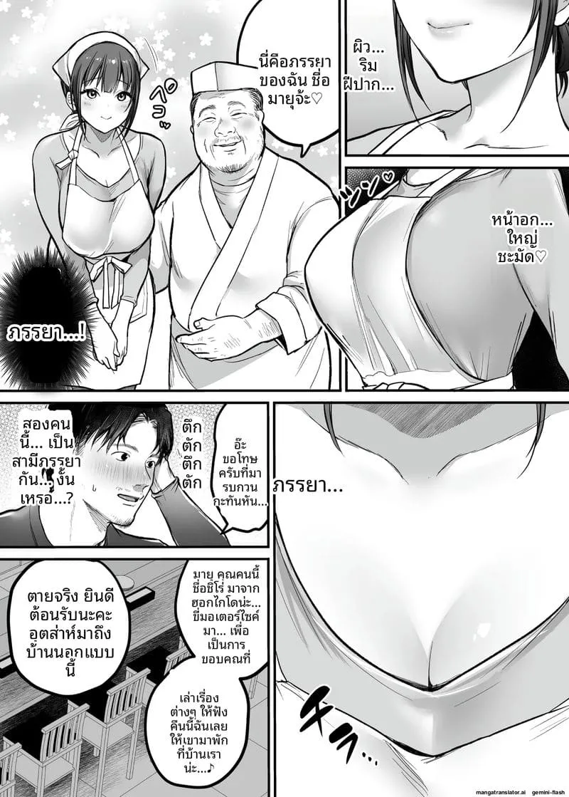 เย็ดเมียสาวร้านโซบะ Otoko Hitori Baiku Tabi7 เย็ดเมียสาวร้านโซบะ Otoko Hitori Baiku Tabi7