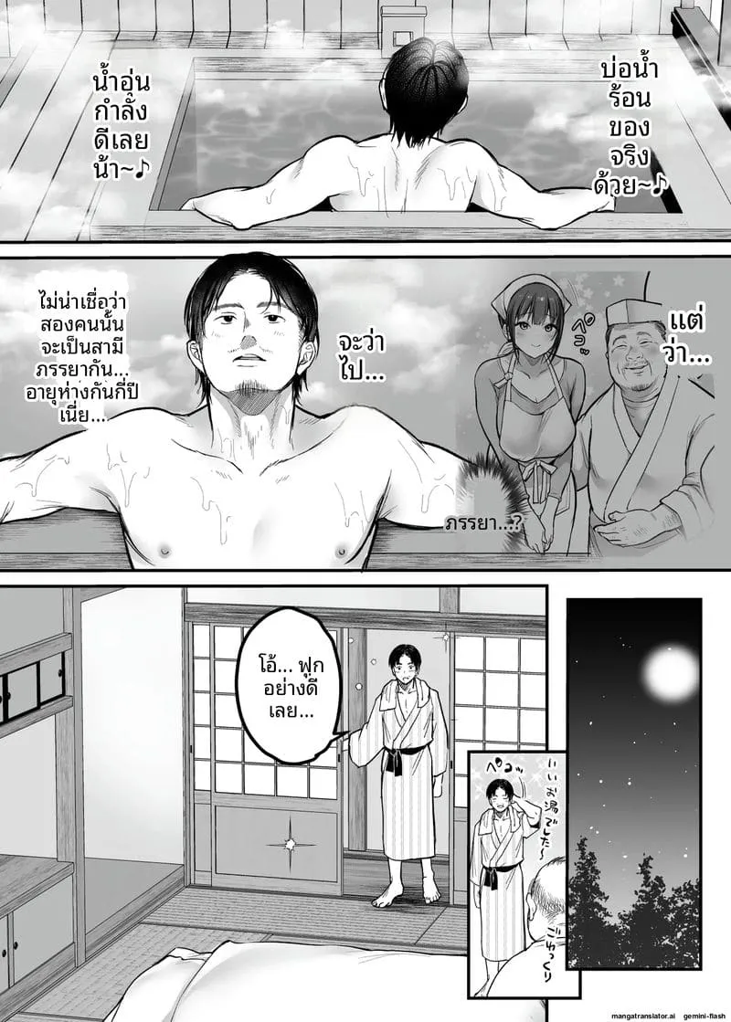 เย็ดเมียสาวร้านโซบะ Otoko Hitori Baiku Tabi9 เย็ดเมียสาวร้านโซบะ Otoko Hitori Baiku Tabi9