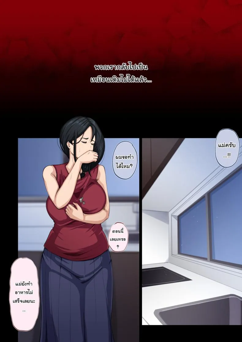 เริ่มแล้วต้องสานต่อให้จบ Deriheru Mama34 เริ่มแล้วต้องสานต่อให้จบ Deriheru Mama34