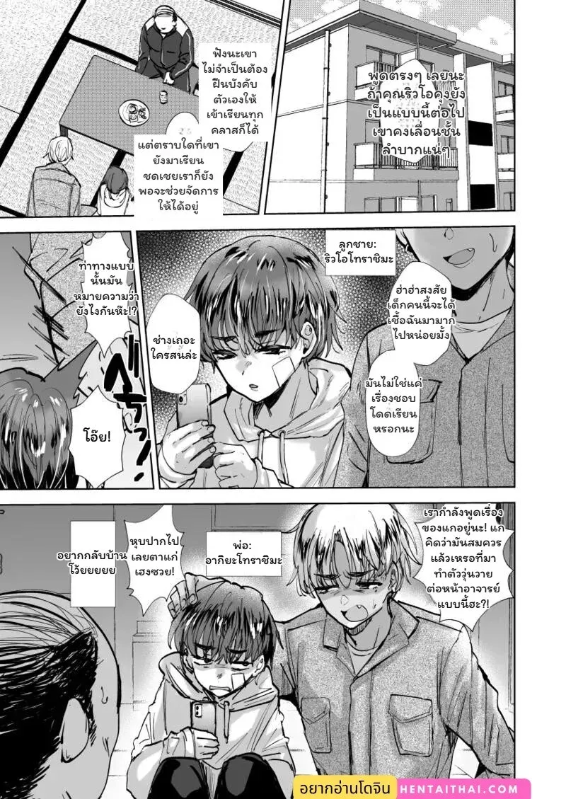 เรียนรักนายอาจารย์หล่อ Yankee Oyaji o Are de Mechakucha02 เรียนรักนายอาจารย์หล่อ Yankee Oyaji o Are de Mechakucha02