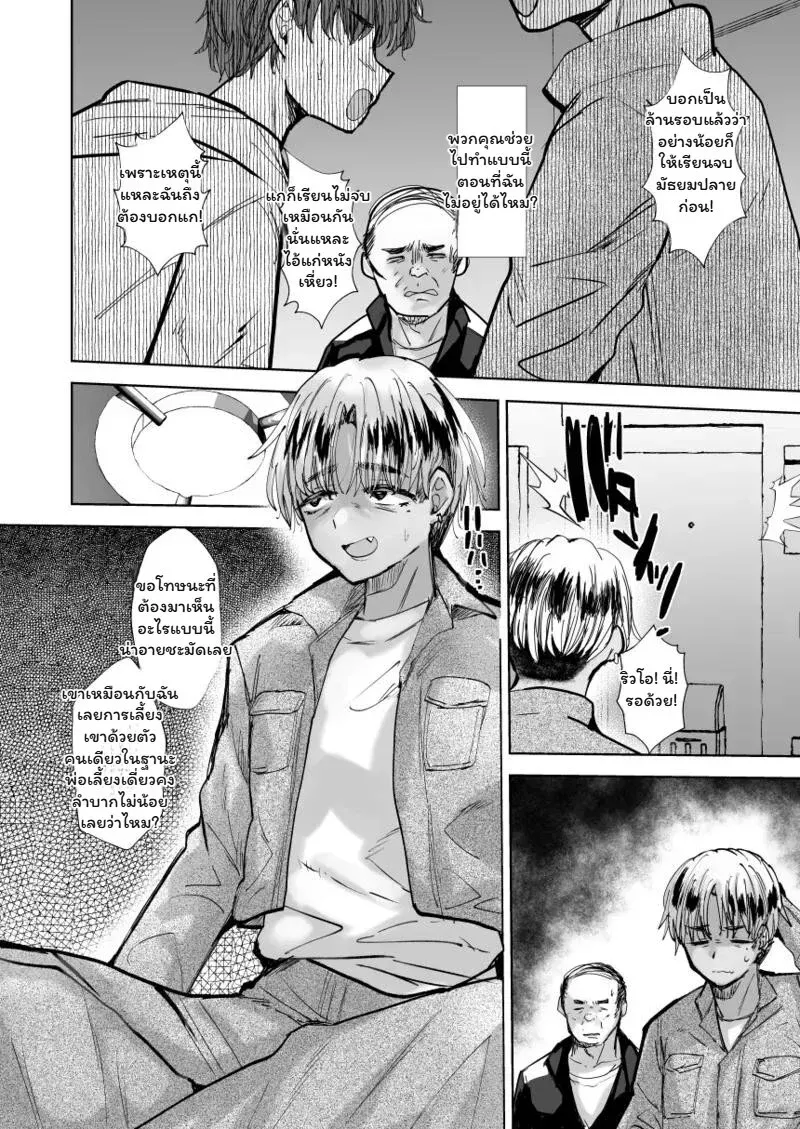 เรียนรักนายอาจารย์หล่อ Yankee Oyaji o Are de Mechakucha03 เรียนรักนายอาจารย์หล่อ Yankee Oyaji o Are de Mechakucha03