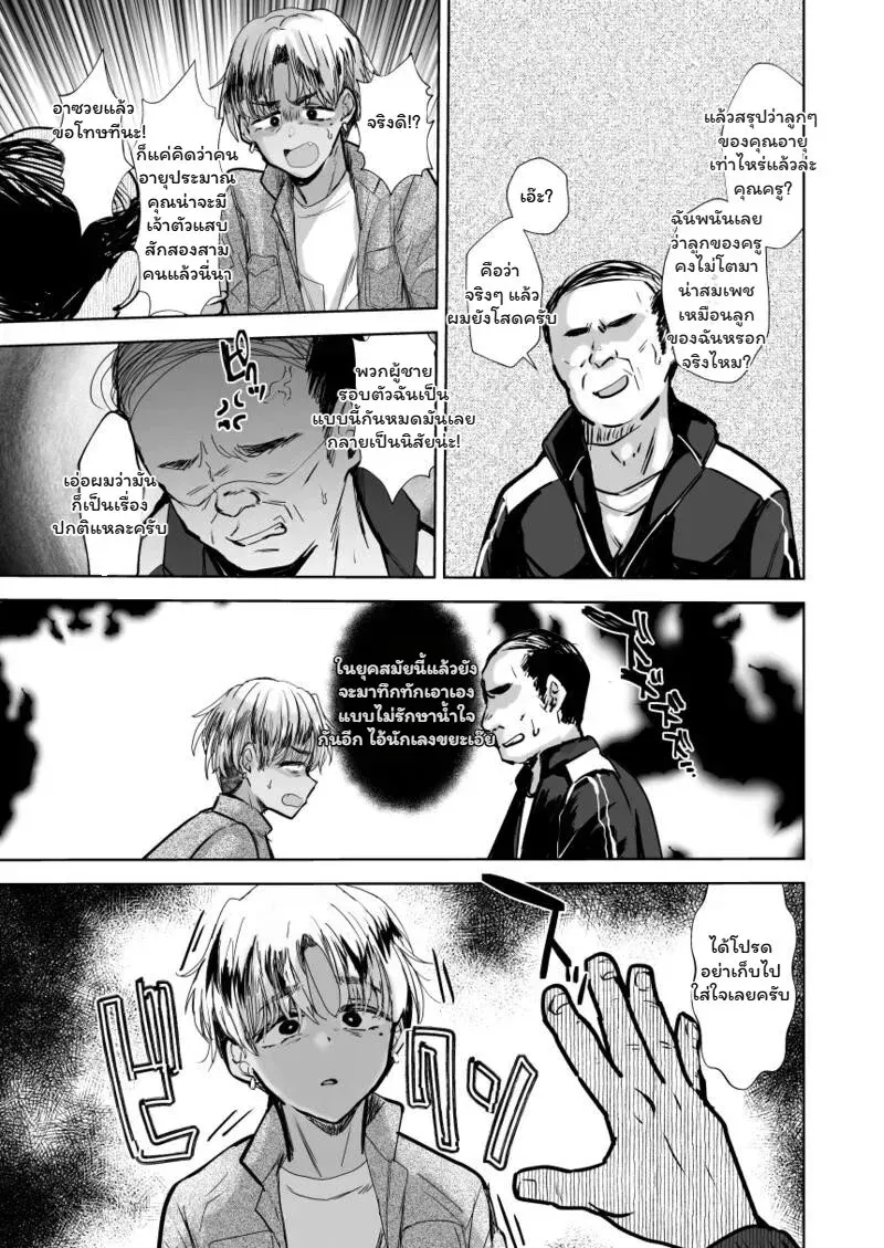 เรียนรักนายอาจารย์หล่อ Yankee Oyaji o Are de Mechakucha04 เรียนรักนายอาจารย์หล่อ Yankee Oyaji o Are de Mechakucha04