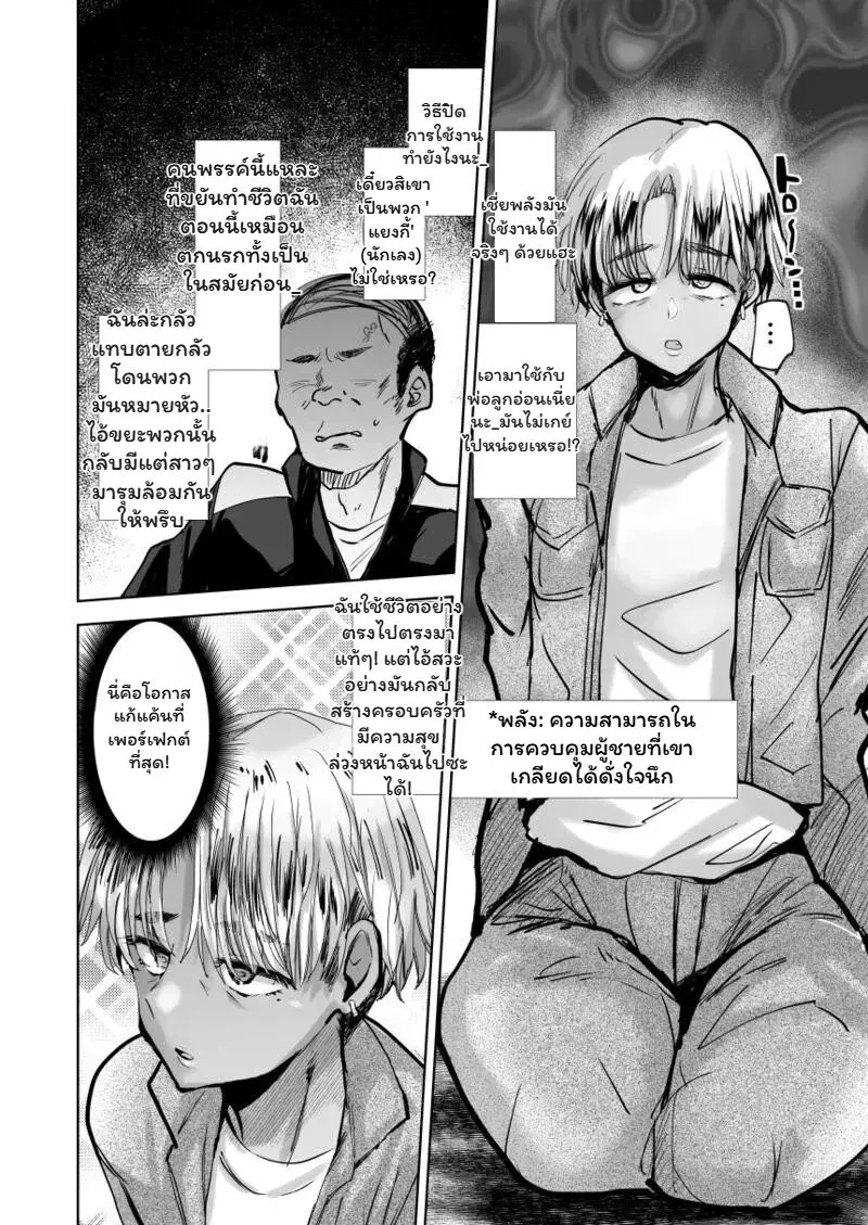 เรียนรักนายอาจารย์หล่อ Yankee Oyaji o Are de Mechakucha05 เรียนรักนายอาจารย์หล่อ Yankee Oyaji o Are de Mechakucha05