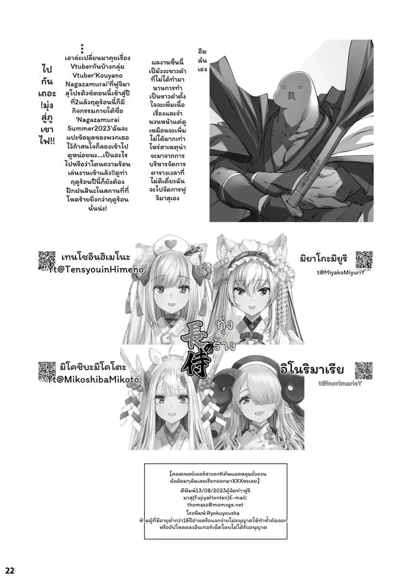 เรื่องลับใน DM ของอามิโปะ Chounyuu K-Cup Uraaka Layer19 เรื่องลับใน DM ของอามิโปะ Chounyuu K-Cup Uraaka Layer19