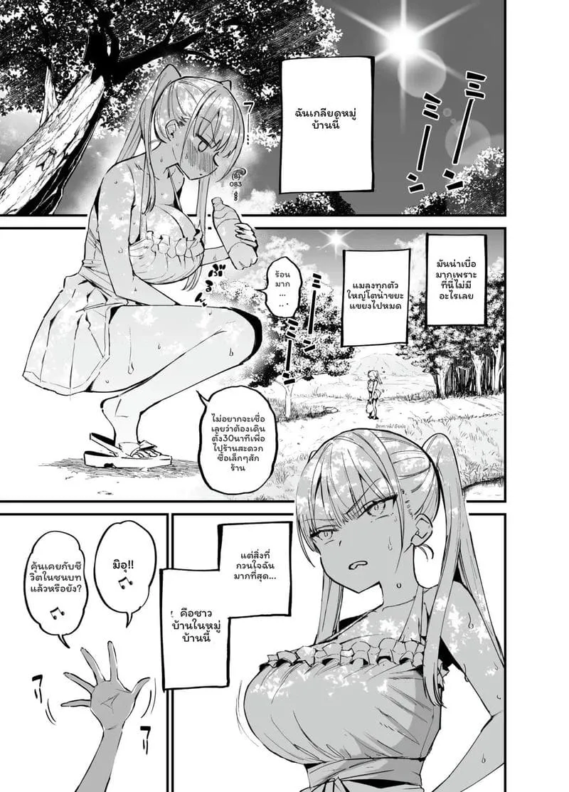 เรื่องโดนเย็ดก็แค่ปกติ Inaka ja Kore ga Joushiki da kara02 เรื่องโดนเย็ดก็แค่ปกติ Inaka ja Kore ga Joushiki da kara02