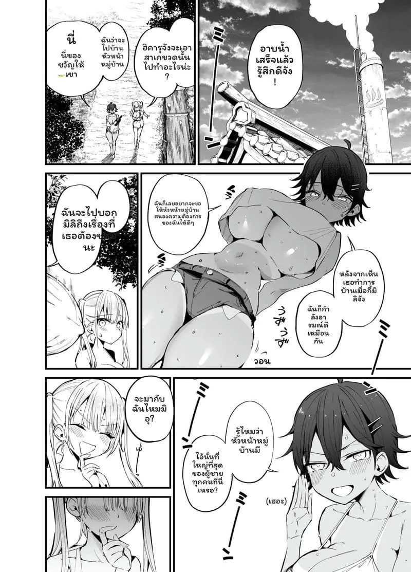 เรื่องโดนเย็ดก็แค่ปกติ Inaka ja Kore ga Joushiki da kara27 เรื่องโดนเย็ดก็แค่ปกติ Inaka ja Kore ga Joushiki da kara27