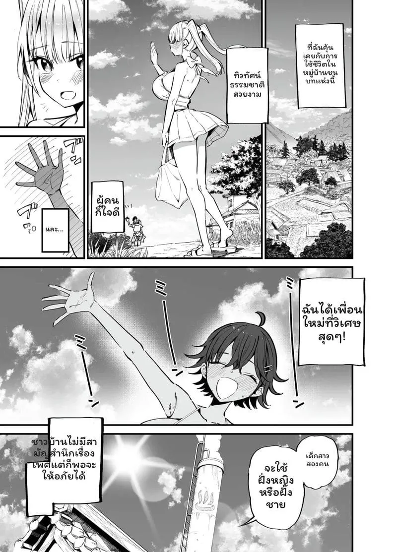 เรื่องโดนเย็ดก็แค่ปกติ Inaka ja Kore ga Joushiki da kara40 เรื่องโดนเย็ดก็แค่ปกติ Inaka ja Kore ga Joushiki da kara40