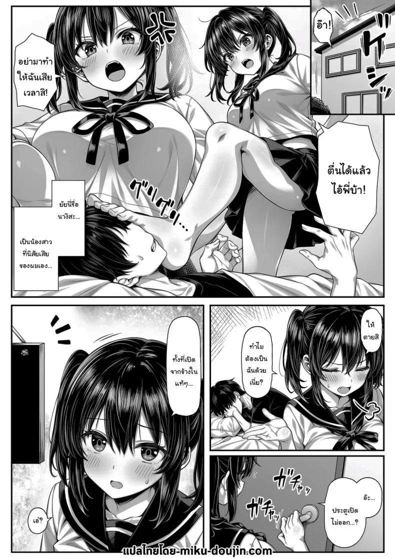 เอาคืนน้องสาวนิสัยเสีย Asa Okitara Ore no Heya02 เอาคืนน้องสาวนิสัยเสีย Asa Okitara Ore no Heya02